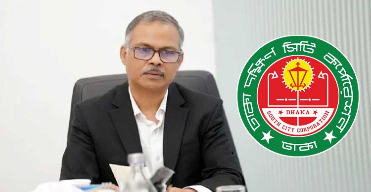 ঢাকা দক্ষিণ সিটি করপোরেশনের নতুন প্রশাসক মাহমুদুল হাসান