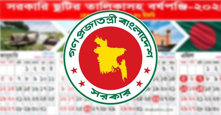 দুর্গাপূজায় সরকারি ছুটি দুই দিন, পাবেন না যারা