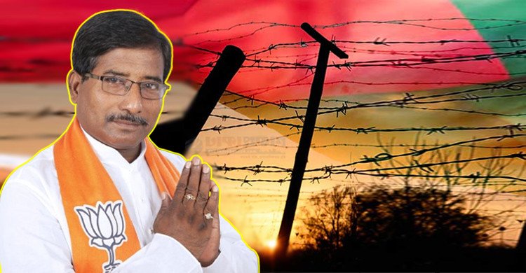 ভোটে জিতলে বাংলাদেশের সঙ্গে আর কাঁটাতার রাখব না: বিজেপি সংসদ সদস্য