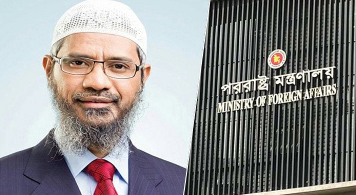 জাকির নায়েকের বাংলাদেশ সফর নিয়ে ভারতের বক্তব্যের যে জবাব দিল ঢাকা