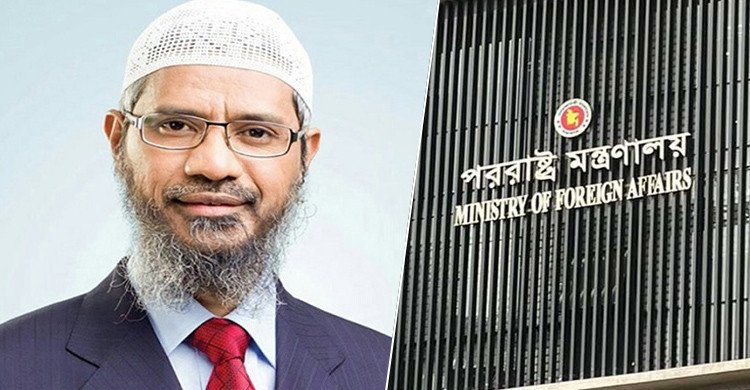 জাকির নায়েকের বাংলাদেশ সফর নিয়ে ভারতের বক্তব্যের যে জবাব দিল ঢাকা