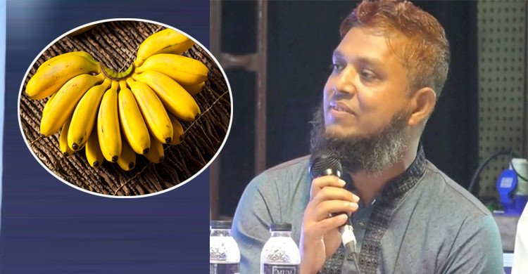 পাকা কলা ঘুষ নেওয়া সেই কর্মচারী বরখাস্ত