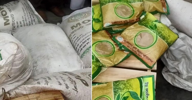জামায়াত কার্যালয়ে মিলল সরকারি প্রণোদনার সার ও বীজ