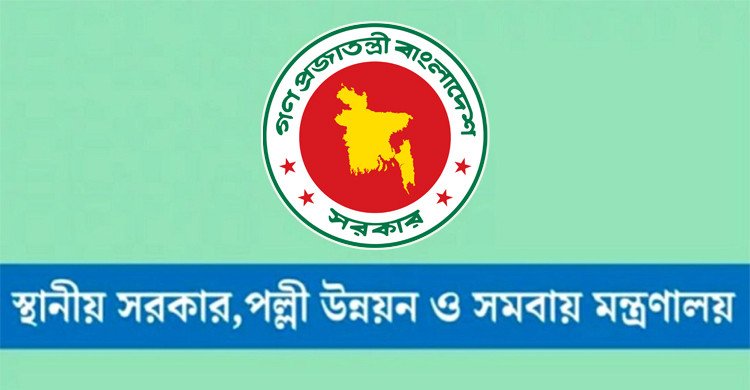 ৮৯৭ পদে স্থানীয় সরকার বিভাগে বড় নিয়োগ