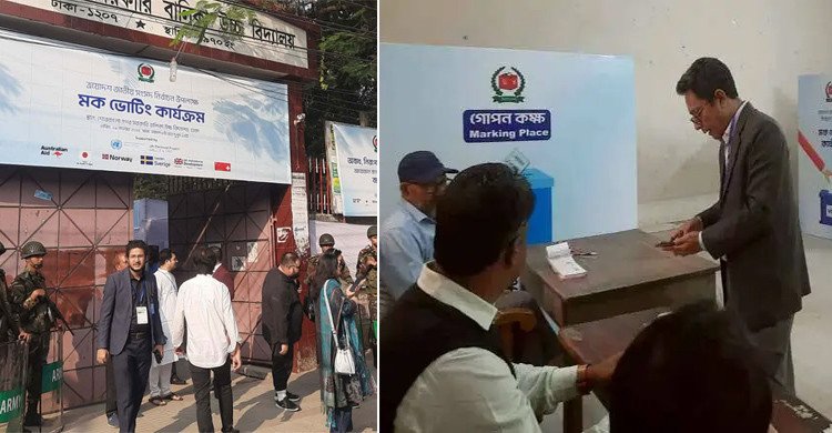 গণভোট ও জাতীয় নির্বাচনকে সামনে রেখে ঢাকায় চলছে ‘মক ভোটিং’