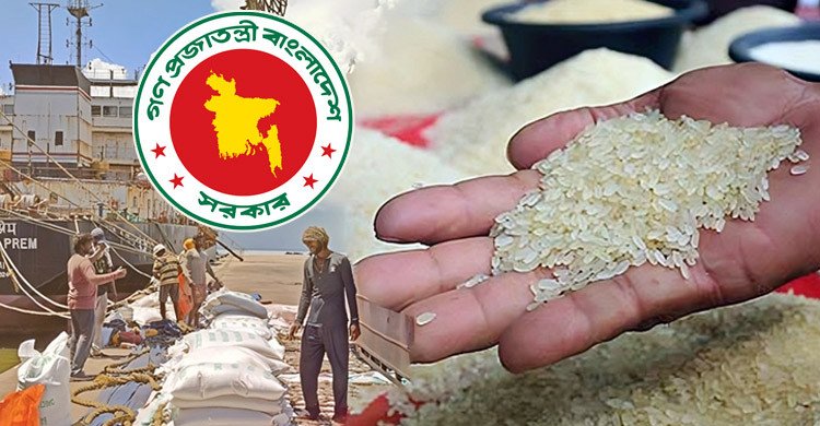 ভারতের চাল সিঙ্গাপুরের মাধ্যমে কিনছে সরকার