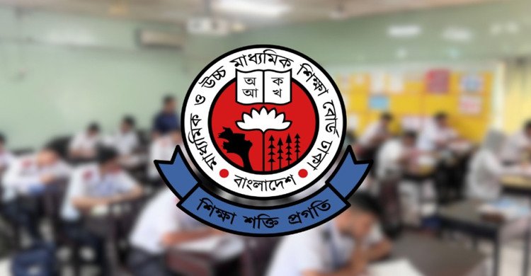 ২০২৬ সালের এসএসসি পরীক্ষার কেন্দ্র তালিকা প্রকাশ