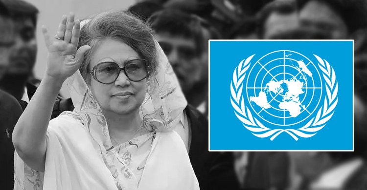 খালেদা জিয়ার মৃত্যুতে জাতিসংঘের শোক