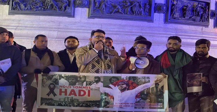 শহীদ হাদি হত্যার বিচারের দাবিতে প্যারিসে প্রতিবাদ সমাবেশ