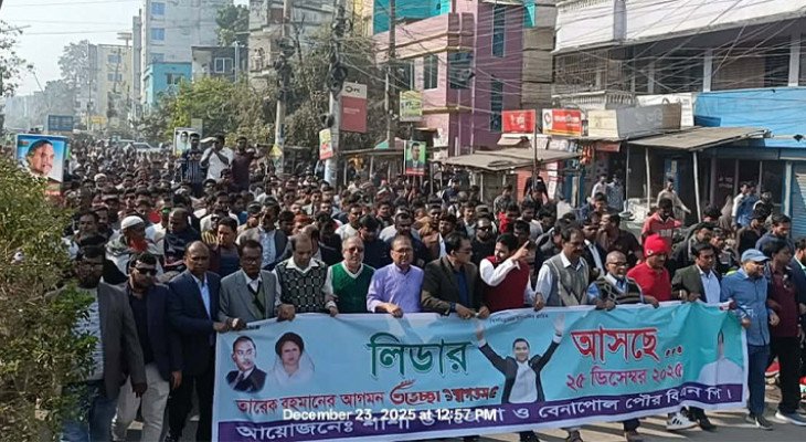তারেক রহমানের স্বদেশ প্রত্যাবর্তন উপলক্ষে বেনাপোল পৌর বিএনপির শুভেচ্ছা মিছিল