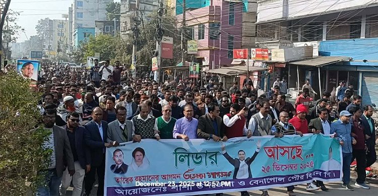 তারেক রহমানের স্বদেশ প্রত্যাবর্তন উপলক্ষে বেনাপোল পৌর বিএনপির শুভেচ্ছা মিছিল