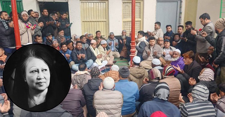খালেদা জিয়ার প্রয়াণে শোকস্তব্ধ বগুড়া, কোরআন খতম ও দোয়ার আয়োজন