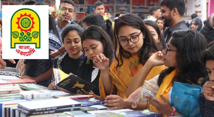 অমর একুশে বইমেলা শুরু ২০ ফেব্রুয়ারি