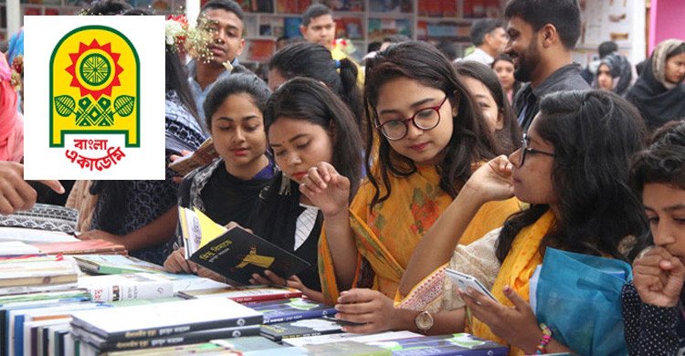 অমর একুশে বইমেলা শুরু ২০ ফেব্রুয়ারি
