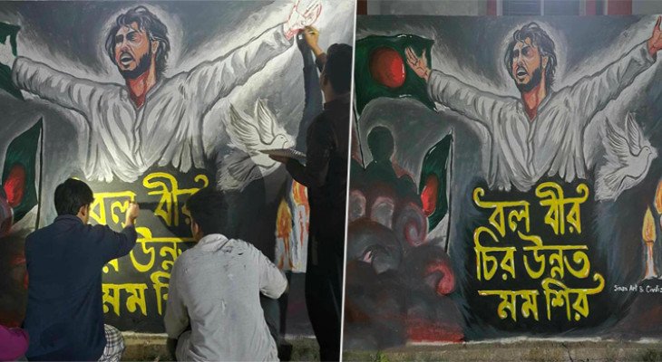 শহীদ ওসমান হাদির স্মরণে চুয়াডাঙ্গা শহরের প্রাণকেন্দ্রে গ্রাফিতি অঙ্কন