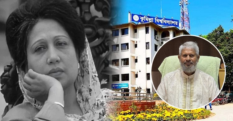 সাবেক প্রধানমন্ত্রী খালেদা জিয়ার মৃত্যুতে কুবি উপাচার্যের শোক প্রকাশ