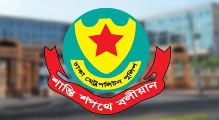 রাষ্ট্রপতির শপথ ঘিরে ডিএমপির জরুরি নির্দেশনা, এড়িয়ে চলবেন যেসব সড়ক