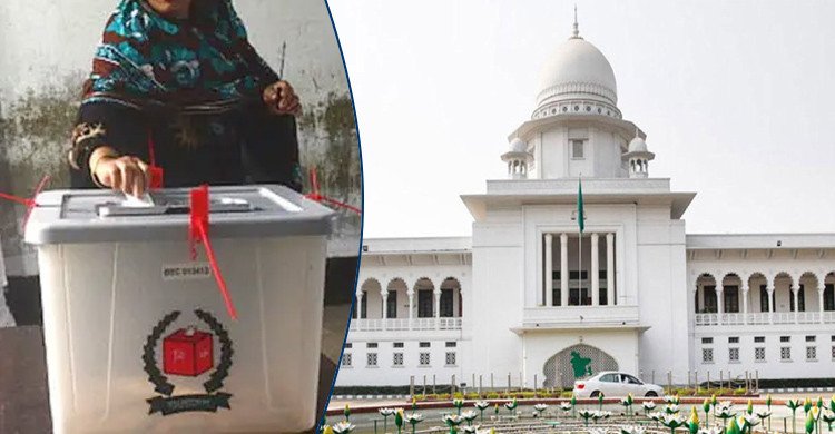 জাতীয় নির্বাচনের কার্যক্রম স্থগিত চেয়ে হাইকোর্টে রিট