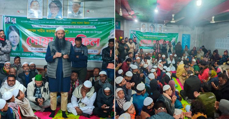 বেগম খালেদা জিয়ার মৃত্যুতে গোবিন্দগঞ্জে বিএনপির শোক ও দোয়া