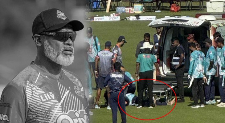 মাঠেই হার্ট অ্যাটাক, ঢাকা ক্যাপিটালসের কোচ জাকি মারা গেছেন (ভিডিও)