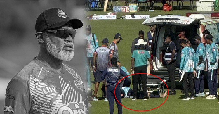 মাঠেই হার্ট অ্যাটাক, ঢাকা ক্যাপিটালসের কোচ জাকি মারা গেছেন (ভিডিও)