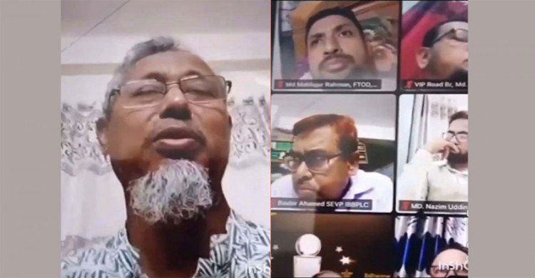 জামায়াত নেতার সঙ্গে ইসলামী ব্যাংকের পরিচালকের কথোপকথনের অডিও ফাঁস! (ভিডিও)