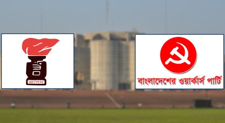 নির্বাচনে অংশ নেবে না জাসদ ও ওয়ার্কার্স পার্টি