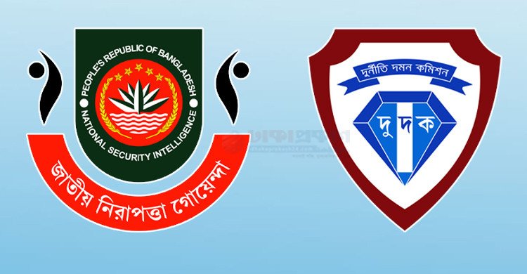 এনএসআইয়ের ১৩ কর্মকর্তার বিরুদ্ধে অনুসন্ধানে দুদক