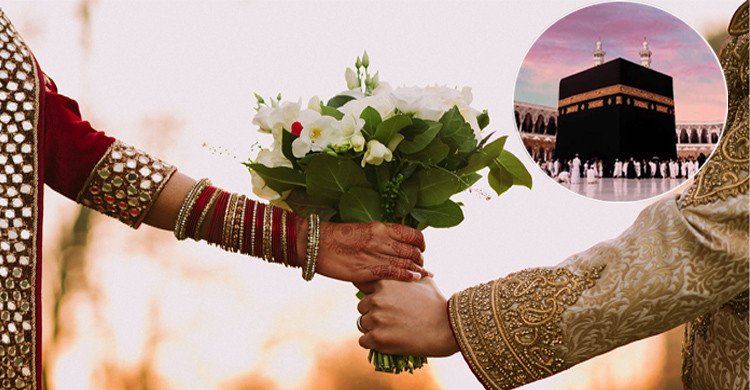 ওমরাহ কি বিয়ের মোহর হতে পারে? যা বলছে ইসলামি শরিয়ত