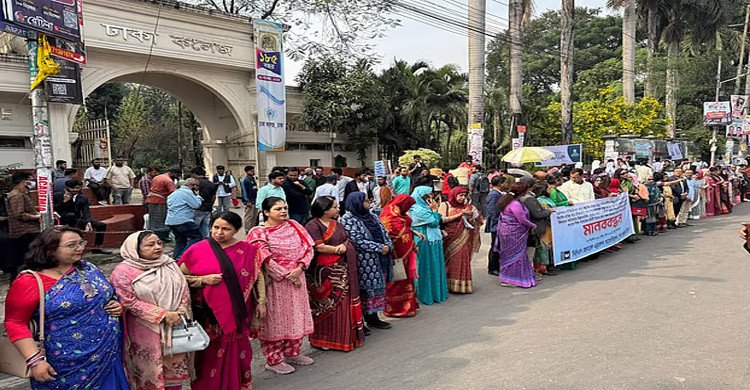 সাত কলেজ সংকট ঘিরে শিক্ষকদের মানববন্ধন, শিক্ষার্থীদের বিক্ষোভ