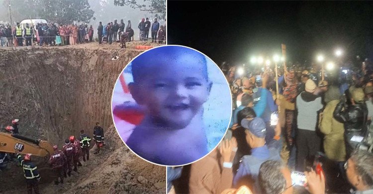 গর্তে নিখোঁজের ৩২ ঘণ্টা পর উদ্ধার শিশু সাজিদ
