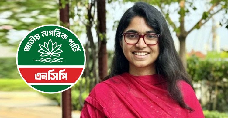 ২২ ঘণ্টায় ৩৭ লাখ টাকা নির্বাচনী অনুদান পেলেন তাসনিম জারা
