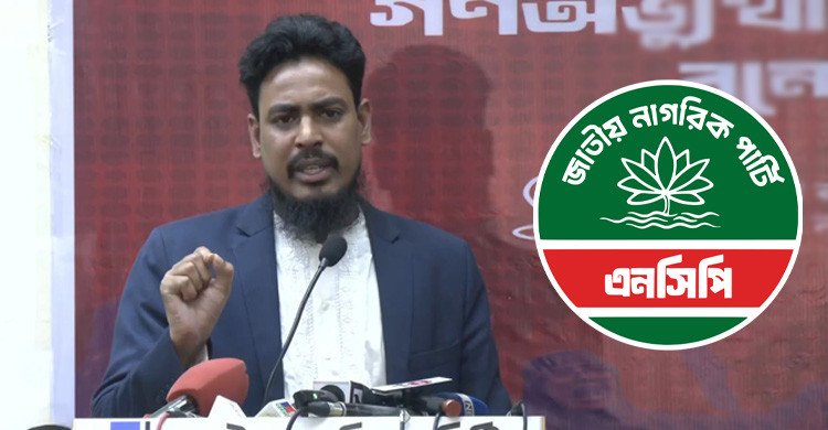 ফেসবুকে নির্বাচনী আর্থিক সহায়তা চাইলেন এনসিপির আখতার হোসেন