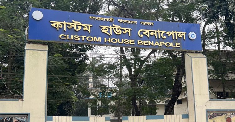 বেনাপোল কাস্টমস হাউসে ৬ মাসে রাজস্ব ঘাটতি ১ হাজার ১৩ কোটি টাকা