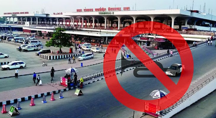 বিমানবন্দর এলাকাকে হর্নমুক্ত রাখতে ‘নো-হর্ন’ কর্মসূচি বাস্তবায়ন