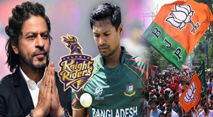 মুস্তাফিজকে বাদ দেওয়ার সিদ্ধান্তে সন্তোষ প্রকাশ বিজেপির, বলছে হিন্দুদের বিজয়