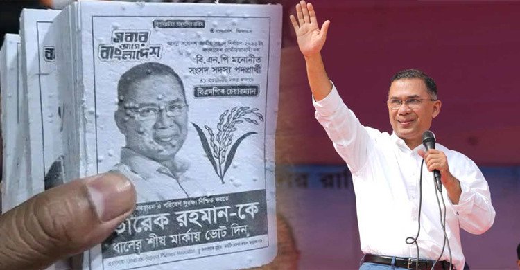 পরিবেশ সুরক্ষায় বিএনপির ব্যতিক্রমী প্রচারণা, লিফলেট থেকেই গজাবে চারা গাছ