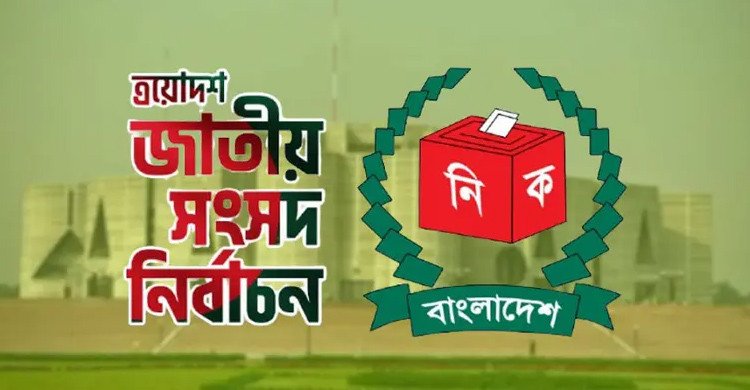 বাংলাদেশের নির্বাচন উপলক্ষে ৫৭ জন পর্যবেক্ষক পাঠাচ্ছে ১৬ দেশ