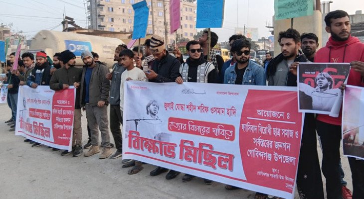 গোবিন্দগঞ্জে শহীদ ওসমান হাদি হত্যার বিচার দাবিতে বিক্ষোভ ও সমাবেশ