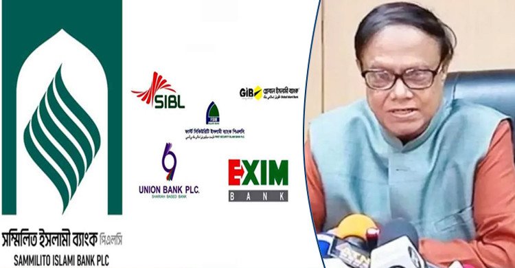 সম্মিলিত ইসলামী ব্যাংকের আমানতকারীদের জন্য বড় সুখবর দিলেন গভর্নর