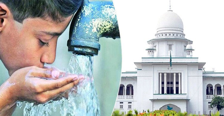 নিরাপদ পানিকে মৌলিক অধিকার ঘোষণা করে হাইকোর্টের পূর্ণাঙ্গ রায় প্রকাশ