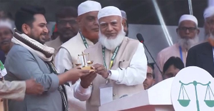 নাহিদ ইসলামের হাতে ‘দাঁড়িপাল্লা–কলি’ প্রতীক তুলে দিলেন জামায়াত আমির