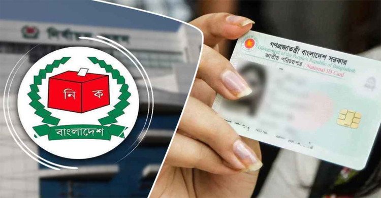 এনআইডি সংশোধন কার্যক্রম নিয়ে সুখবর