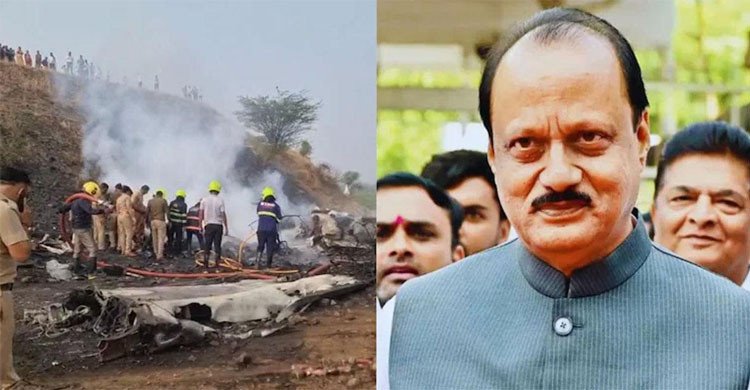 বিমান দুর্ঘটনায় মহারাষ্ট্রের উপমুখ্যমন্ত্রীসহ নিহত ৫