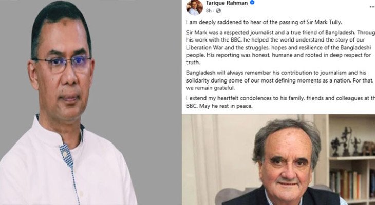 সাংবাদিক মার্ক টালির মৃত্যুতে তারেক রহমানের শোক