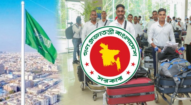 সরকারের নতুন উদ্যোগ, ২০ হাজার টাকায় দেশে ফিরতে পারবেন সৌদি প্রবাসীরা