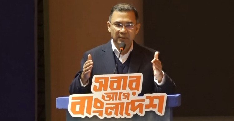 আমাদের মধ্যে মতপার্থক্য থাকলেও মতবিরোধ যেন না হয়: তারেক রহমান