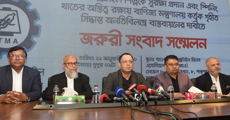 ১ ফেব্রুয়ারি থেকে দেশের সব টেক্সটাইল মিল বন্ধের ঘোষণা