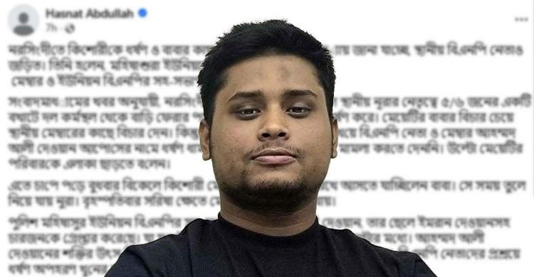 ধর্ষক নূরাকে ২৪ ঘণ্টার মধ্যে গ্রেফতার করতে হবে: হাসনাত 