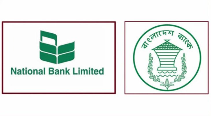ন্যাশনাল ব্যাংককে ১,০০০ কোটি টাকা তারল্য সহায়তা দিল বাংলাদেশ ব্যাংক